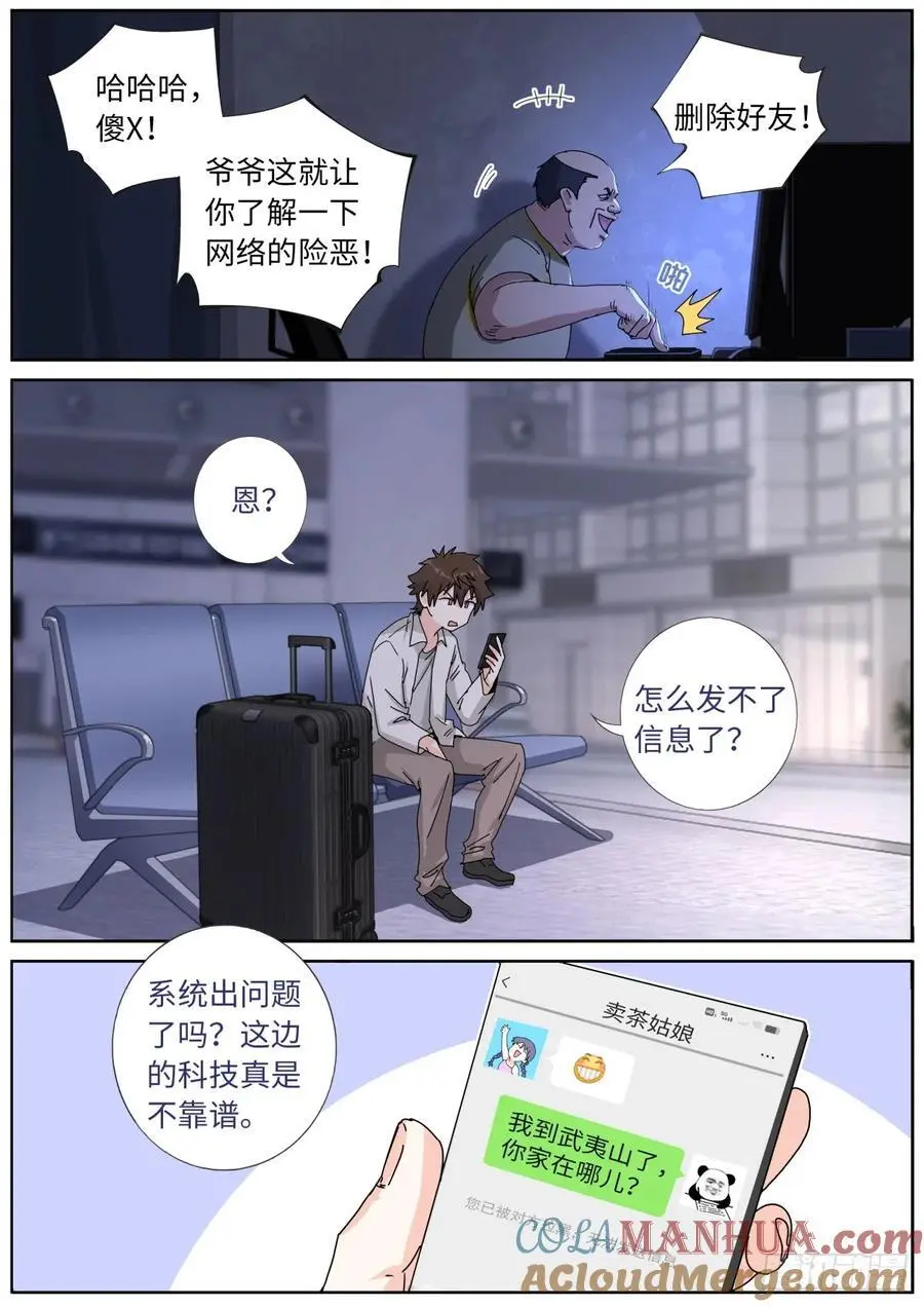 172 面见网友8