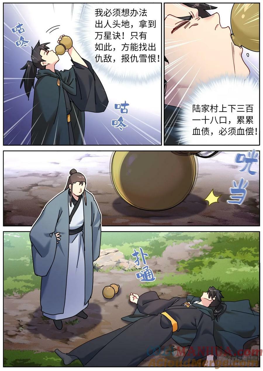 123 酒神峰6