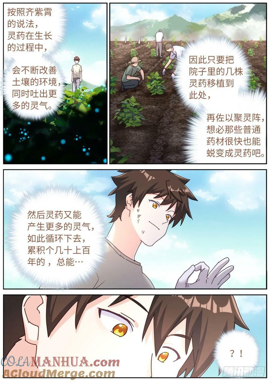 127 园丁2