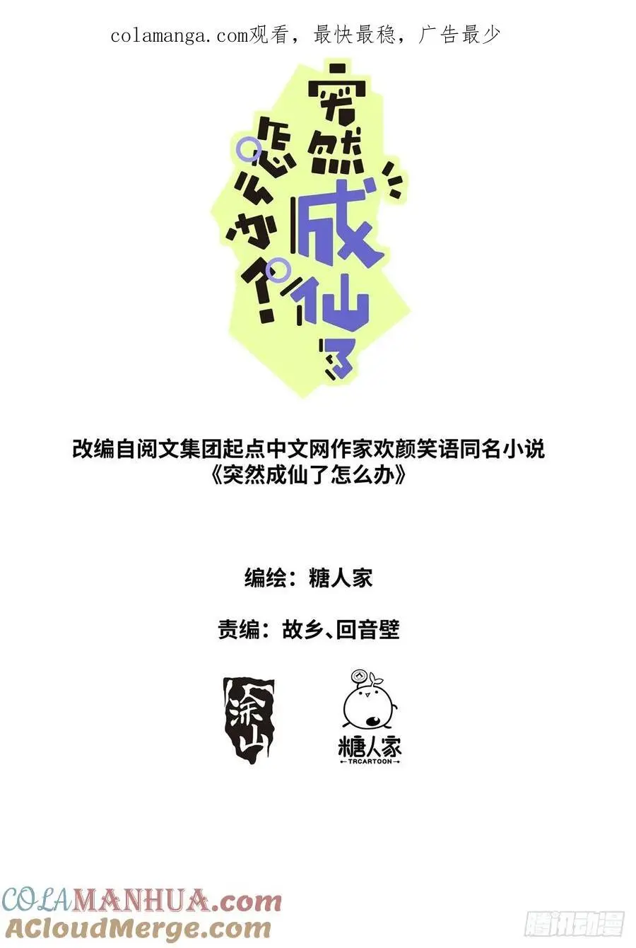 190 迎击天火0