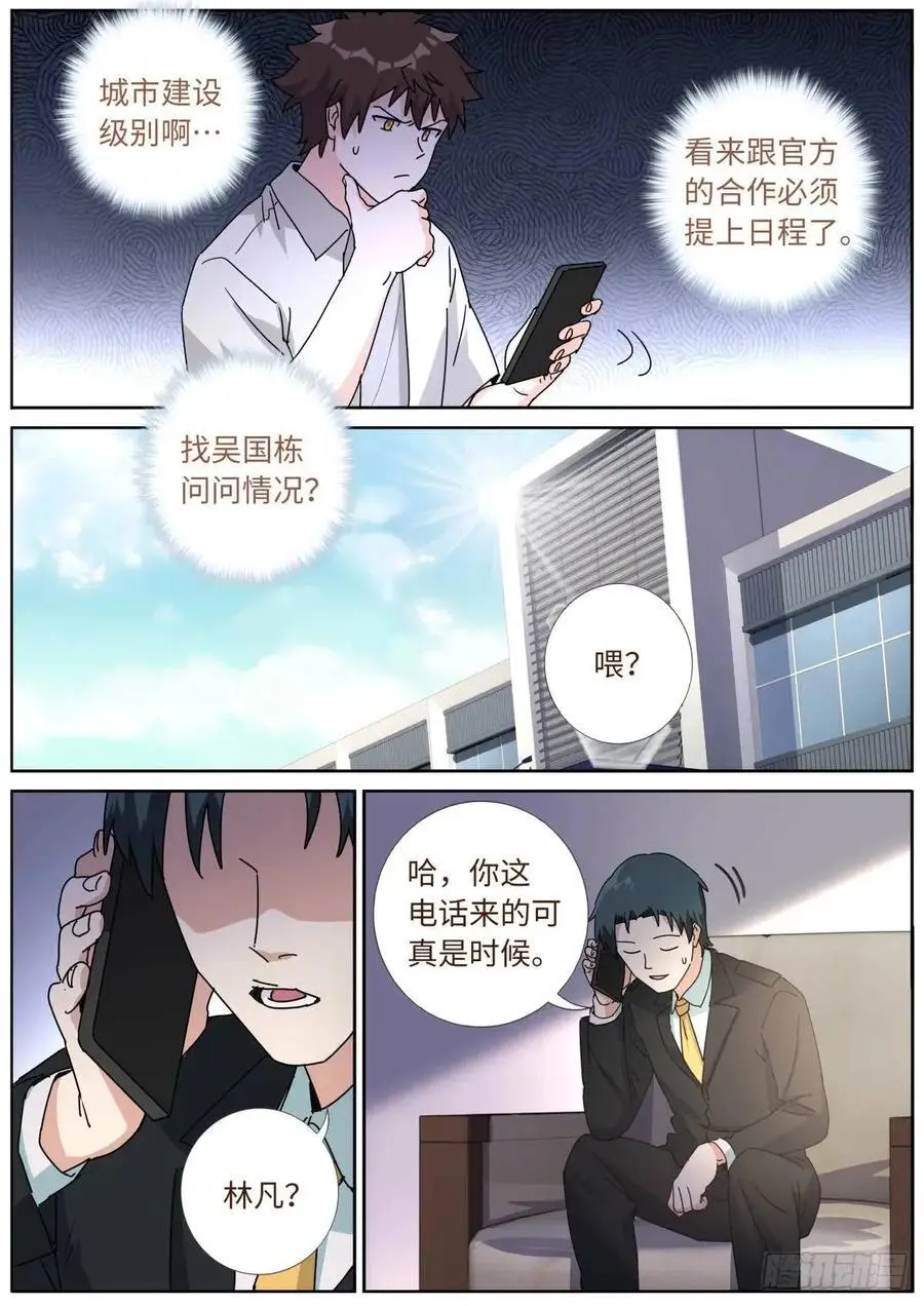 184 上面来人了！9
