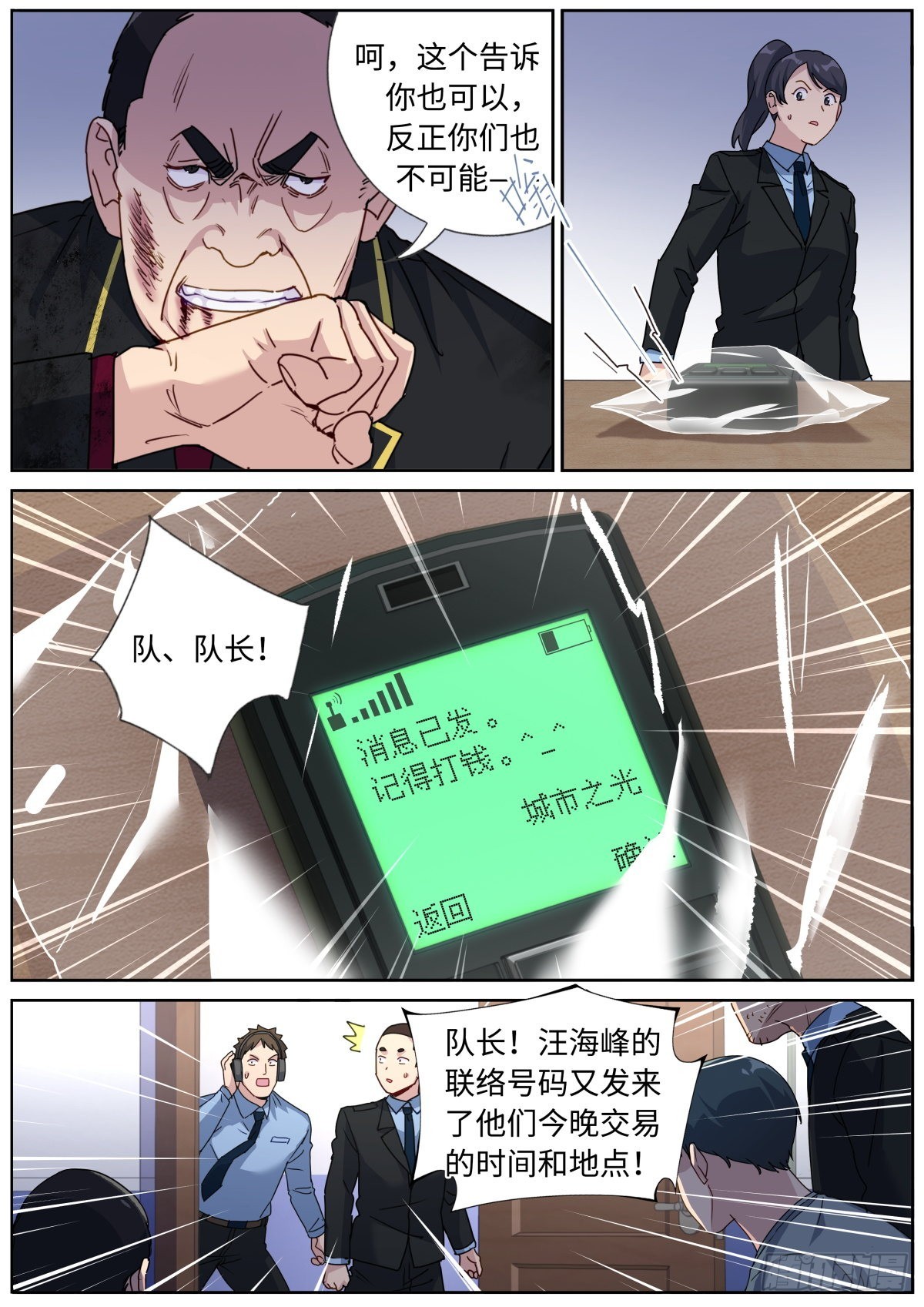 078 城市之光7