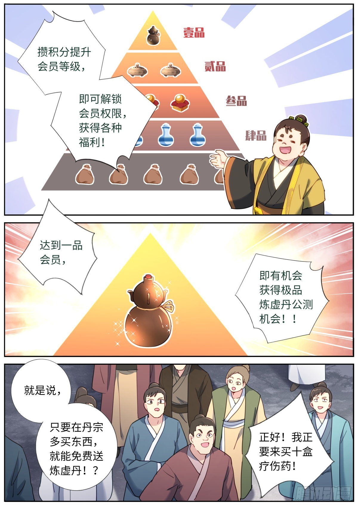 030 营销套路7