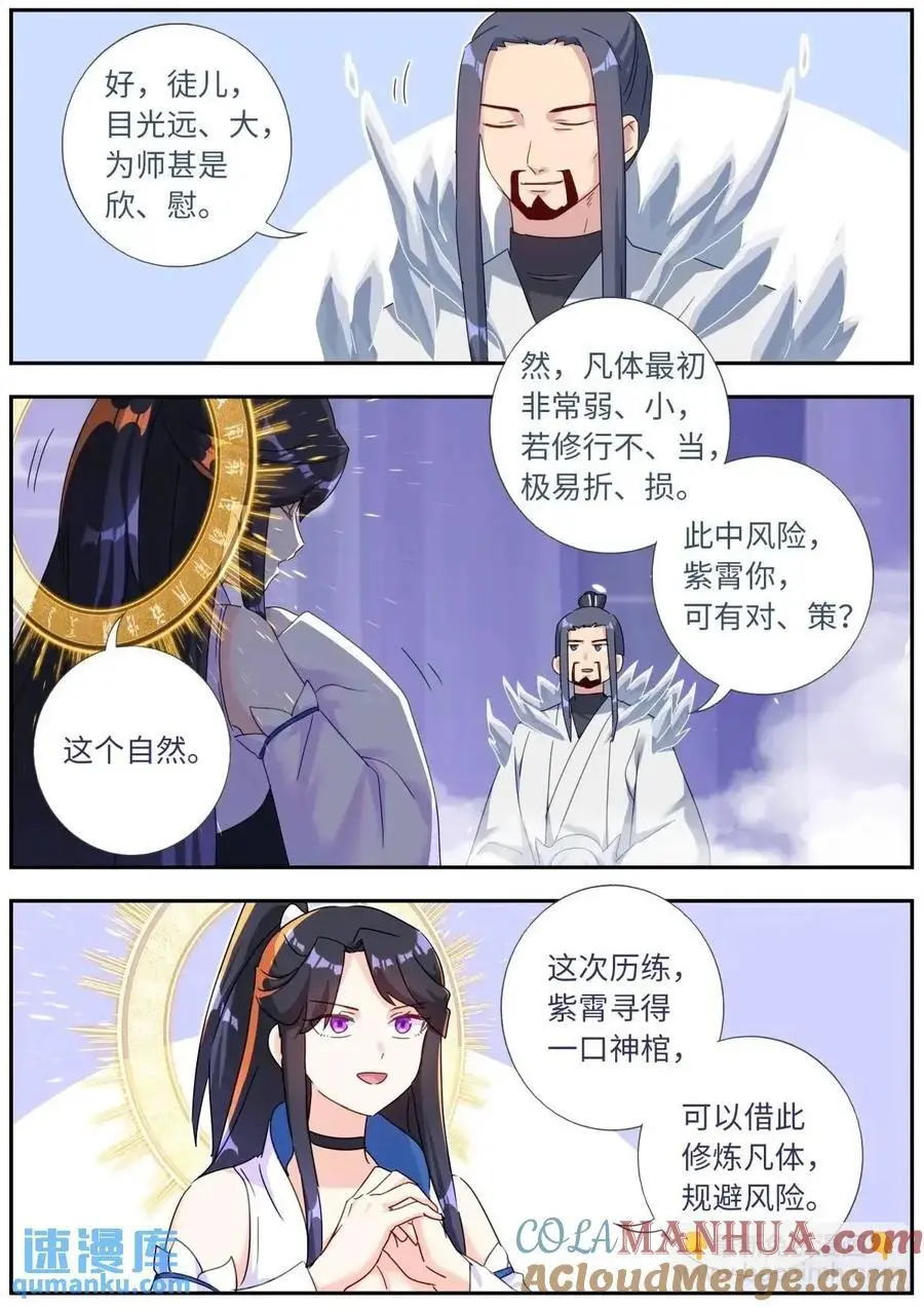 168 应约赴宴2