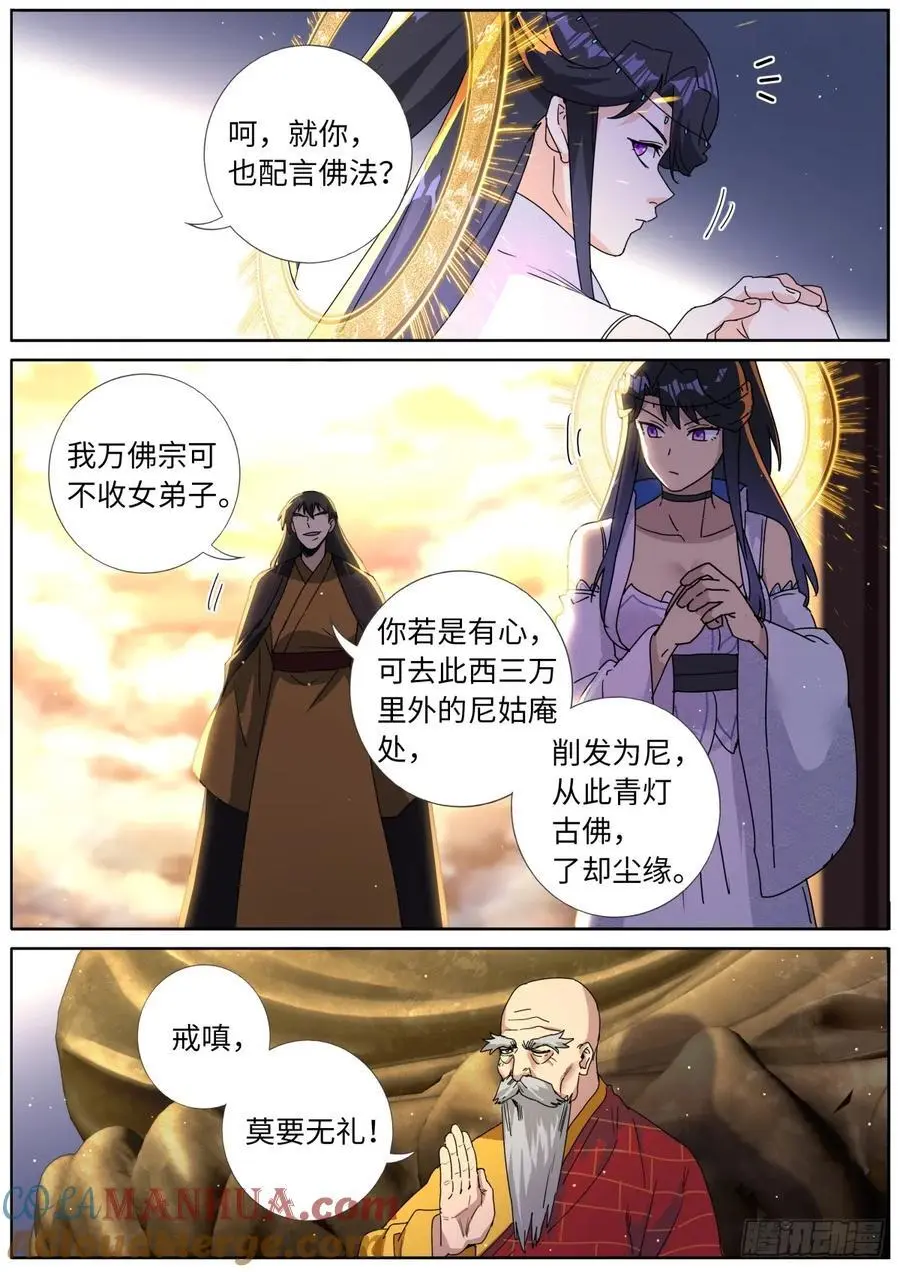 186 大殿论佛4