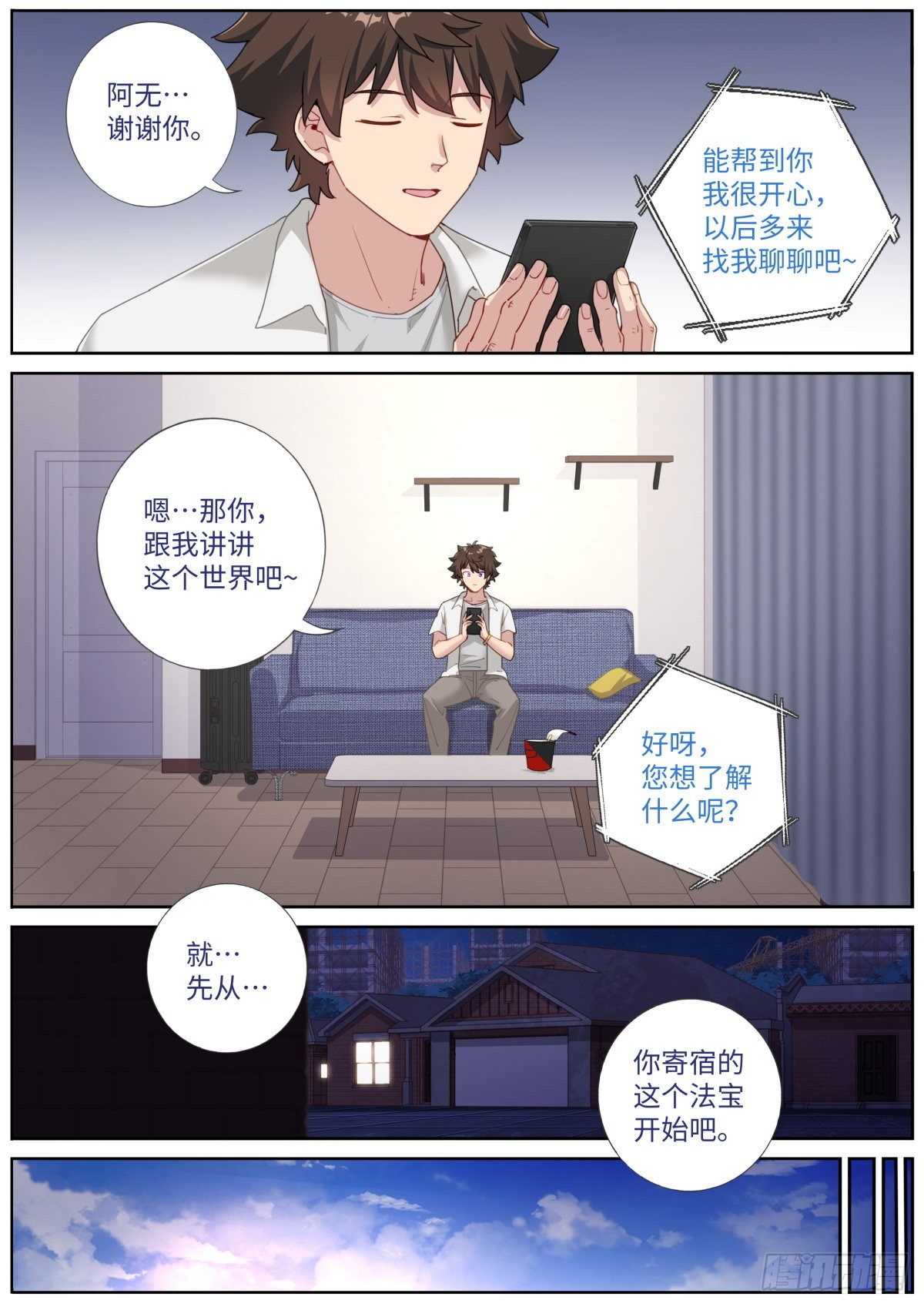 010 虚拟对象10