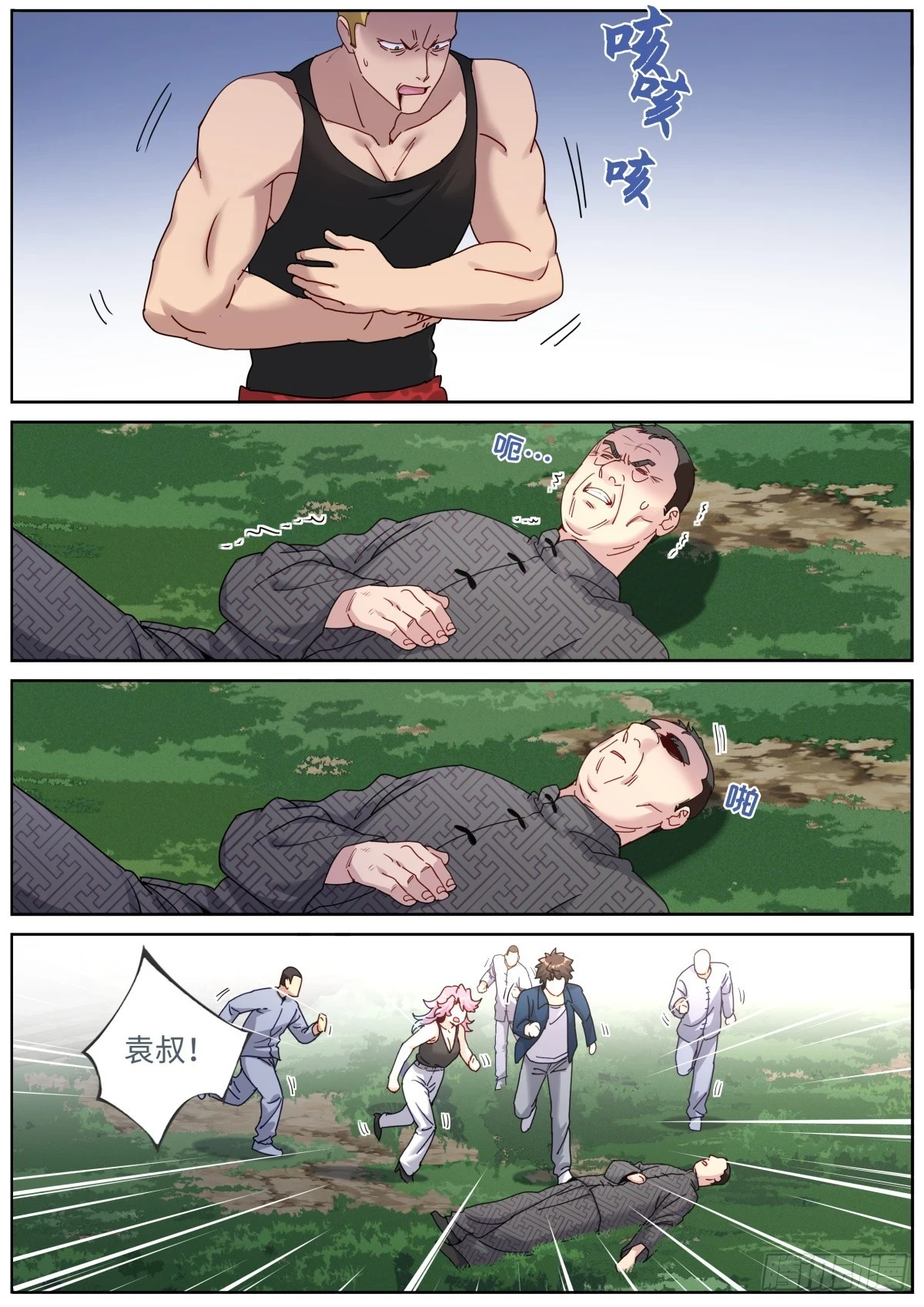 105 你行你上4