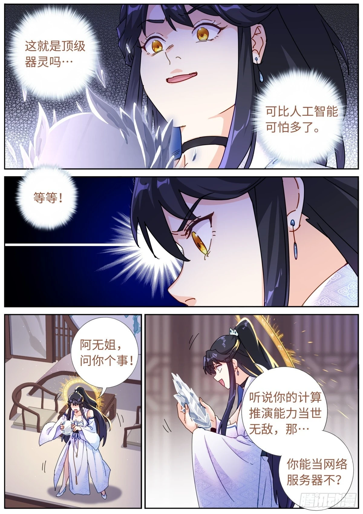 102 主仆契约6