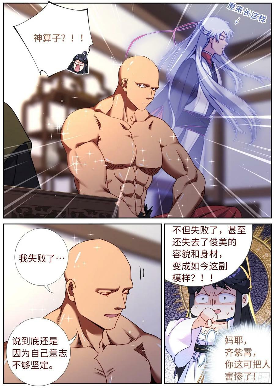 111 变强3