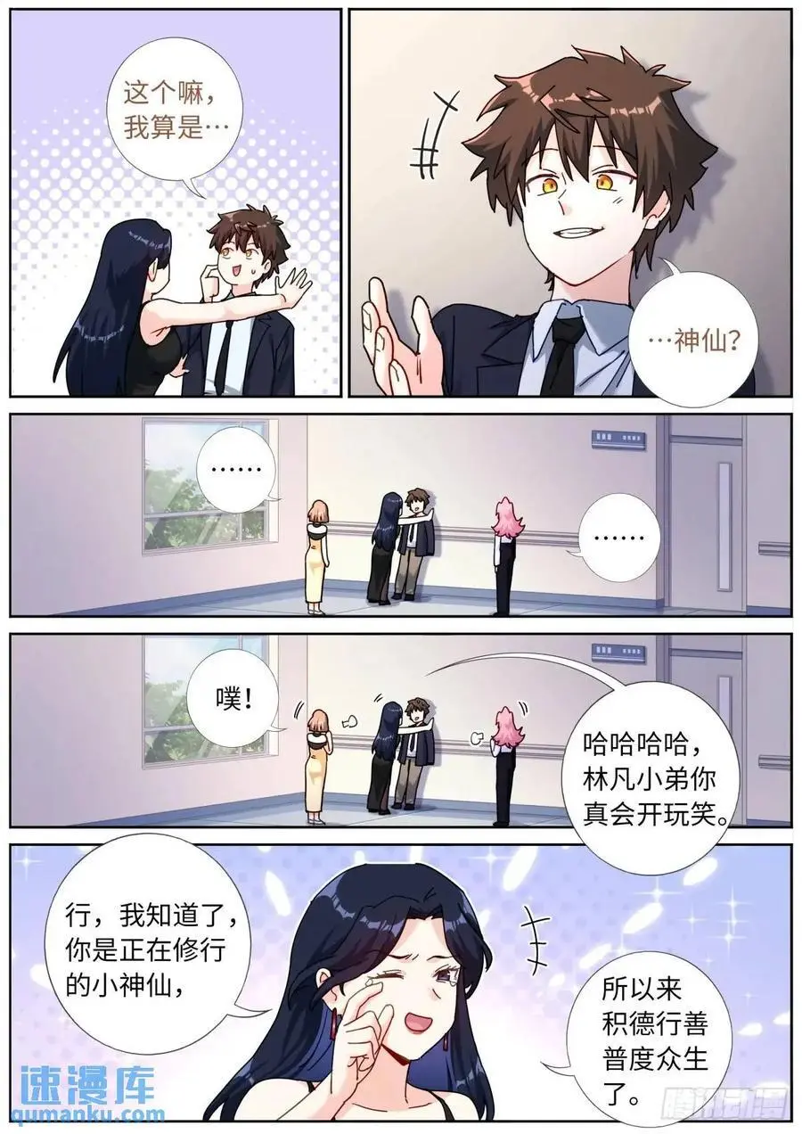 170 药到病除5