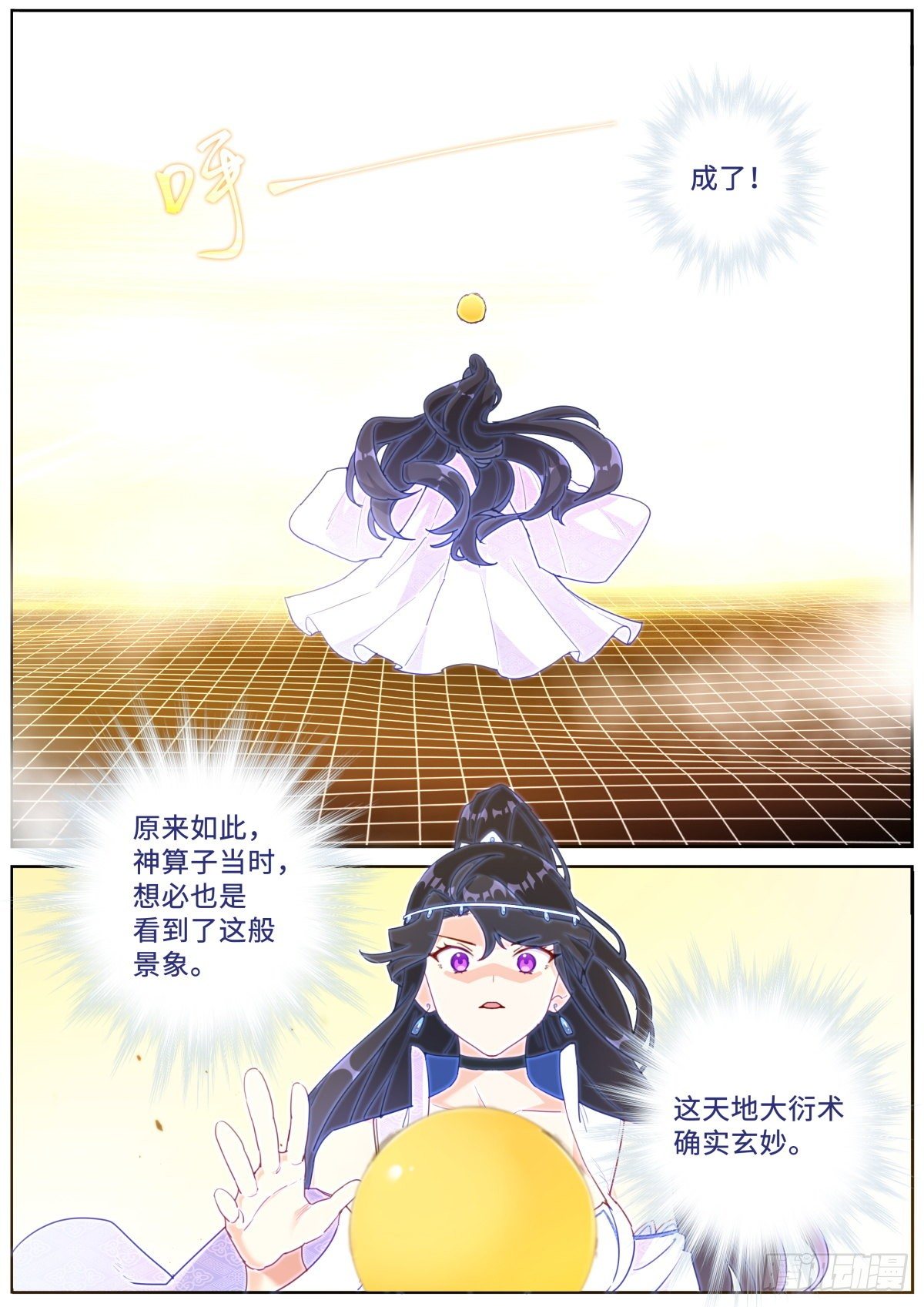 020 禁止剧透10