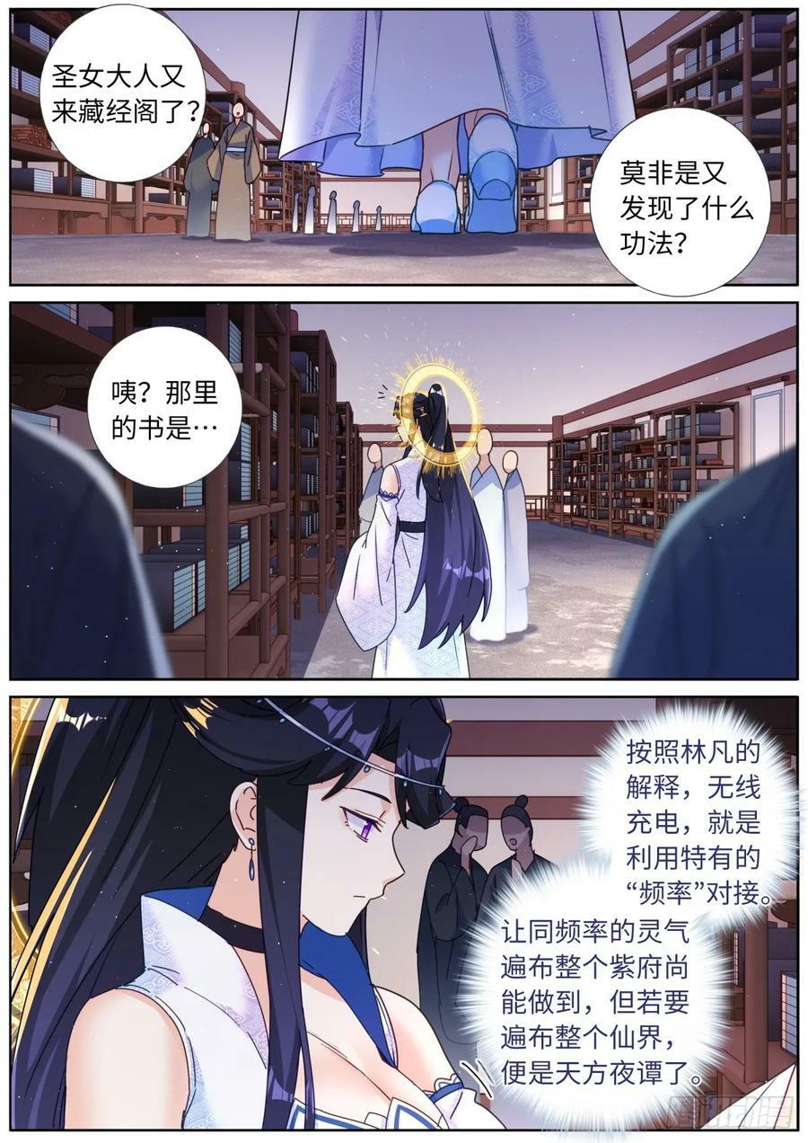 110 充电宝3