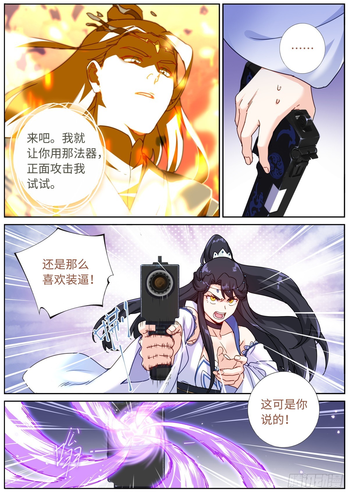 087 加倍奉还7