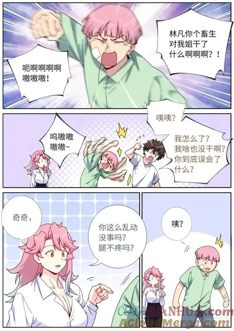 167 肉身“凡体”2
