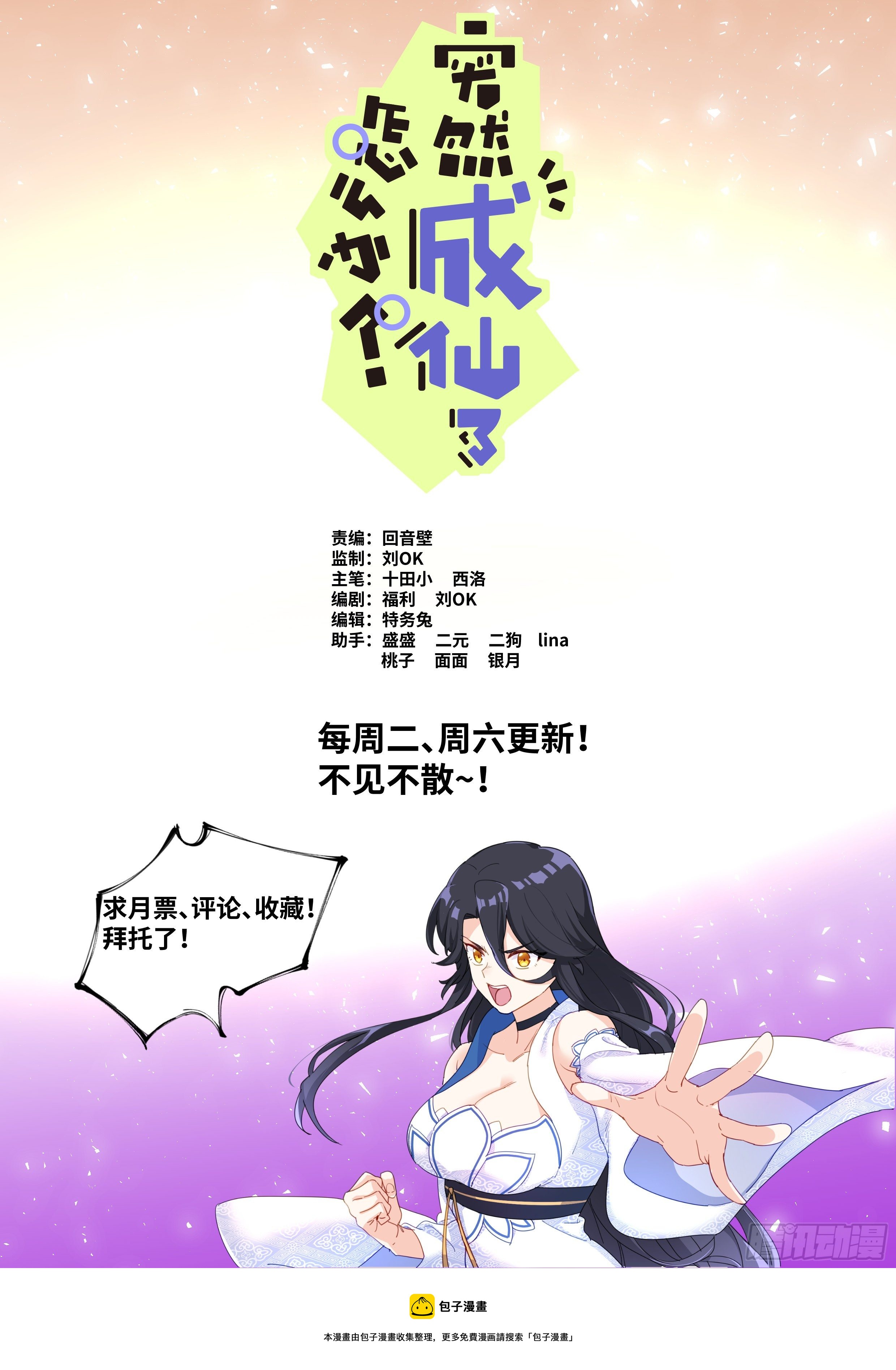 024 爆炸登场12