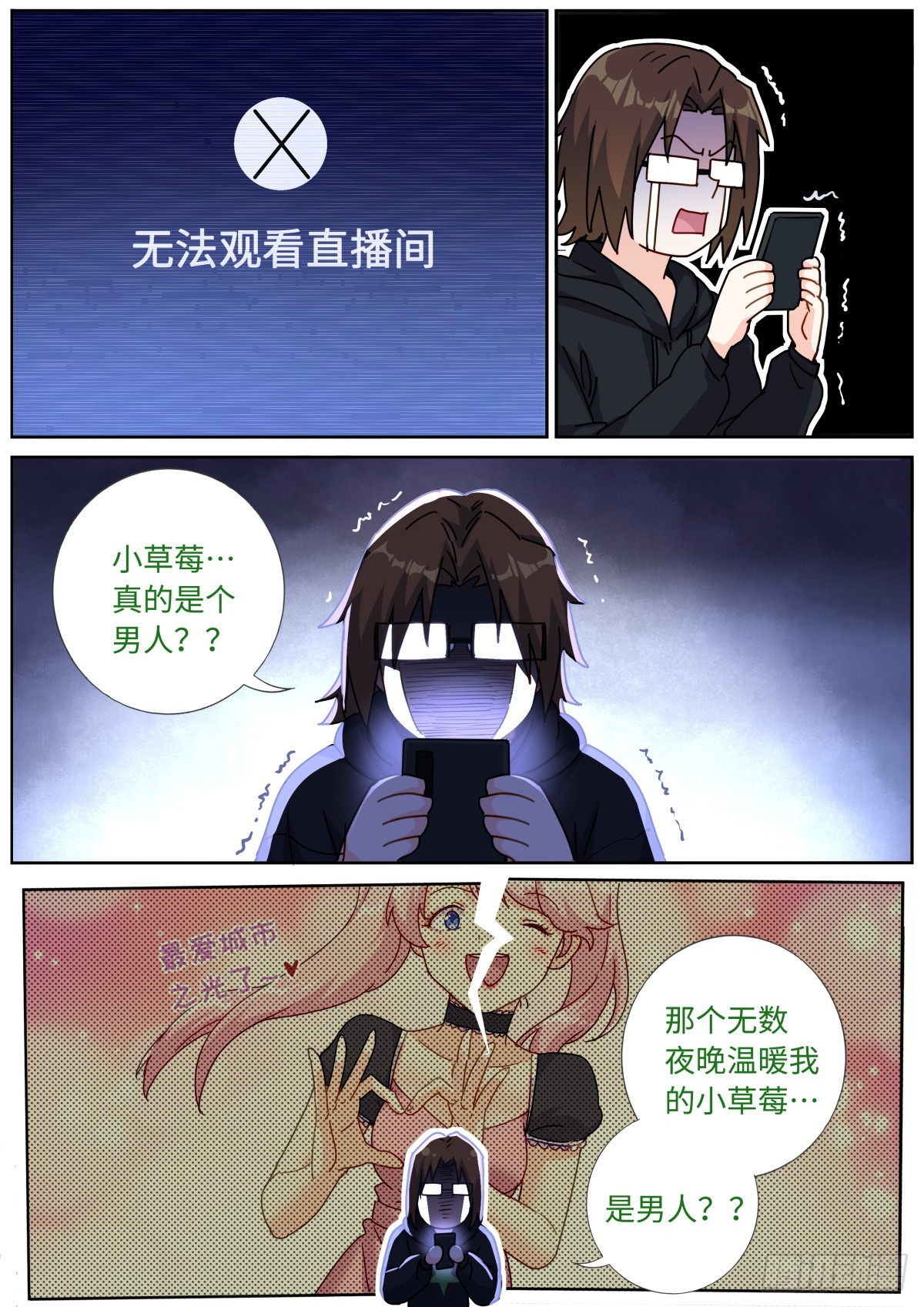 098 幻想破灭4