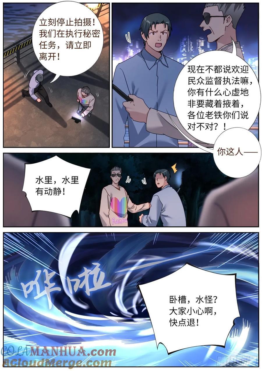 154 捞上来12