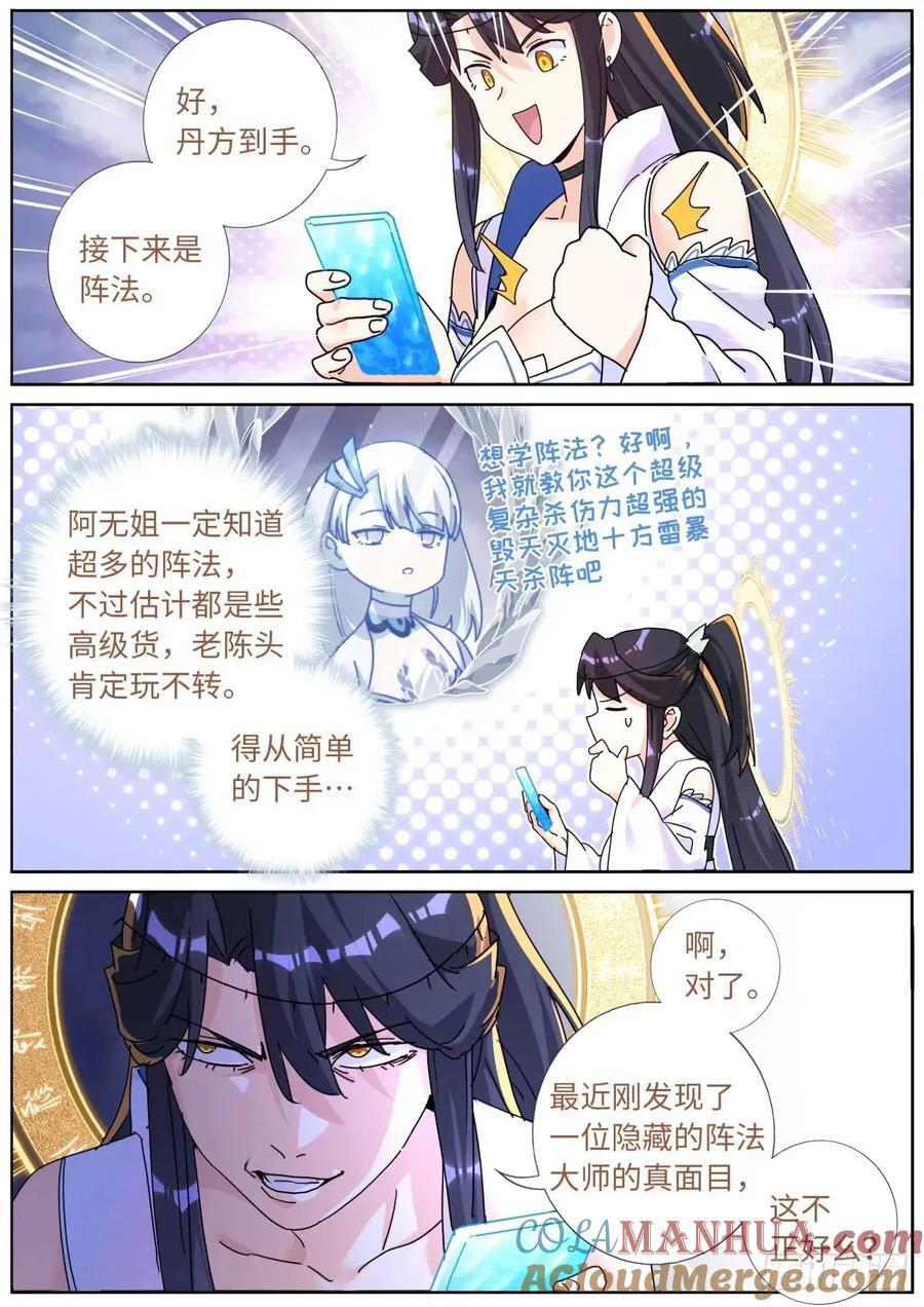 161 送你上热搜6