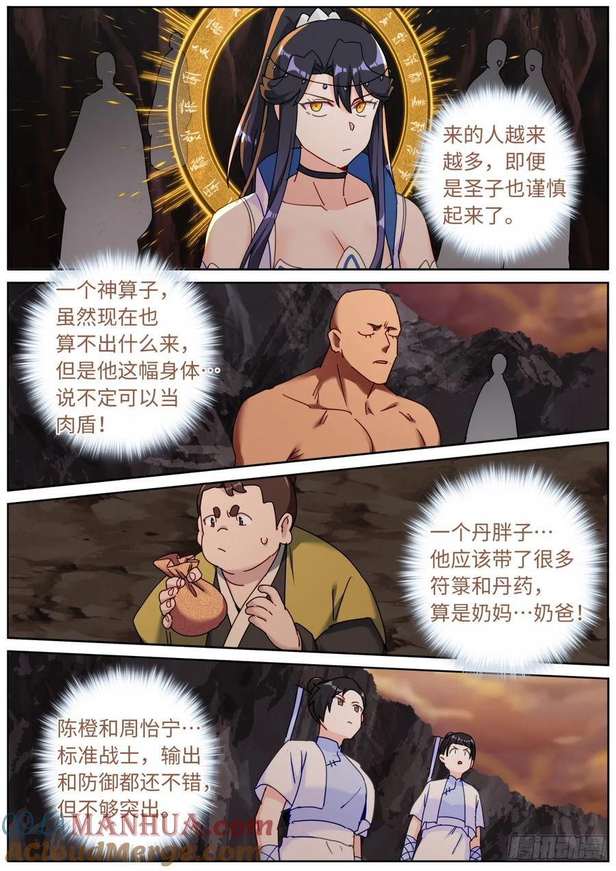 146 血光之灾6