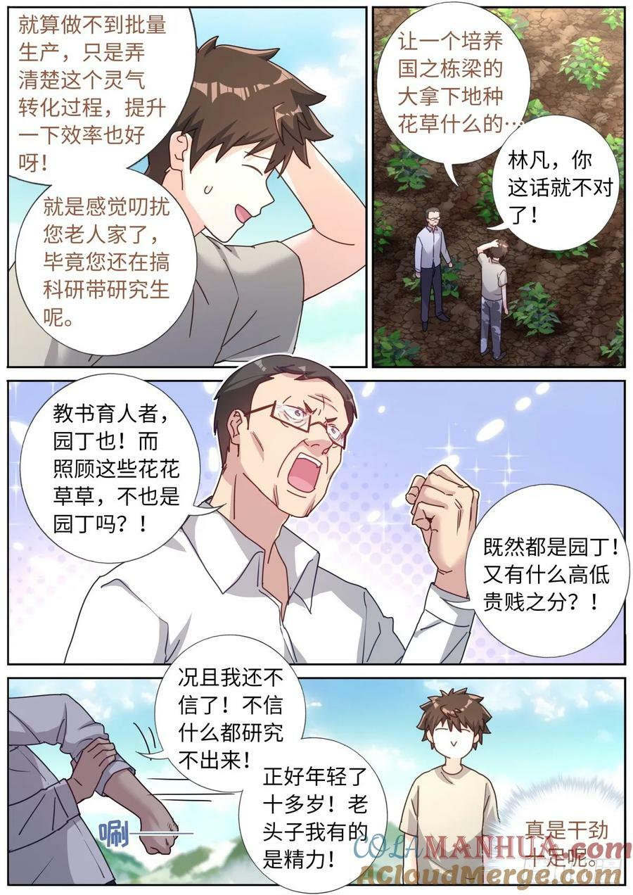 127 园丁9