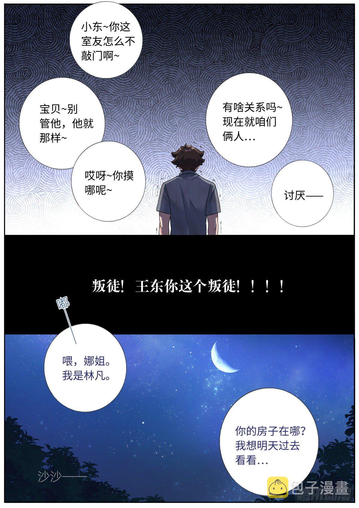 006 呵，兄弟。10