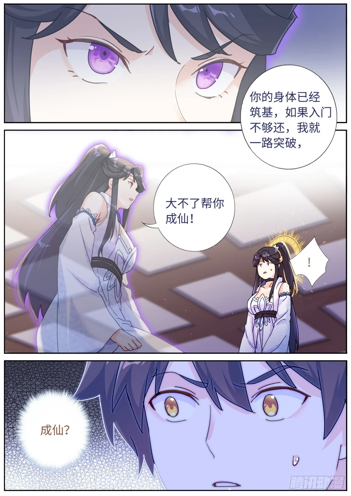 102 主仆契约3
