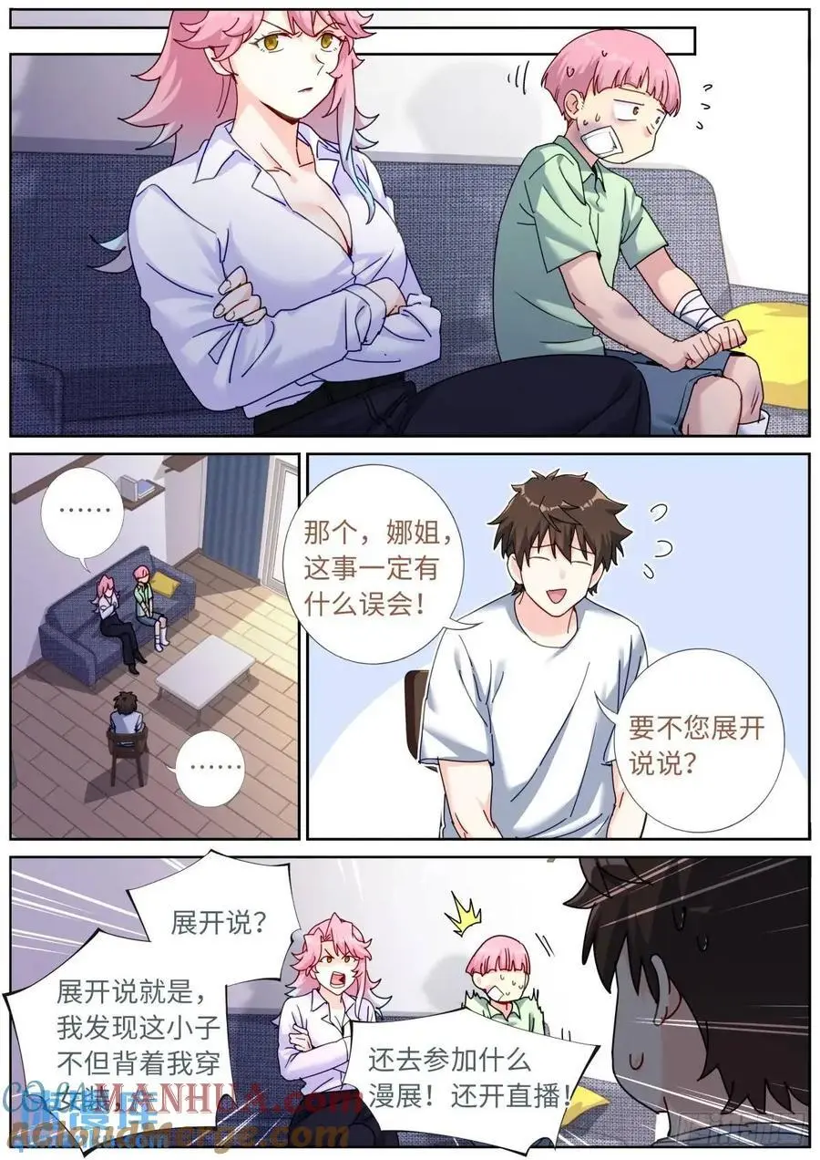165 壮烈社死8