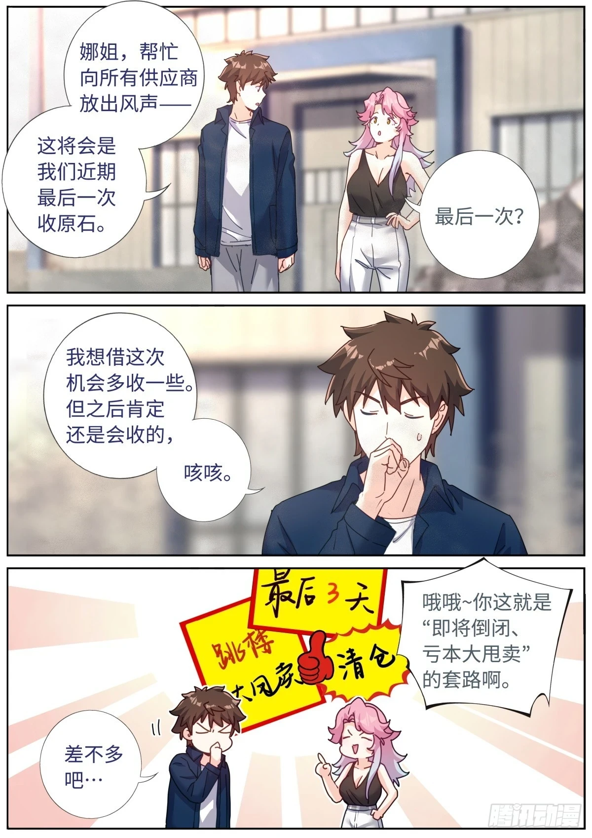 104 凑个热闹2