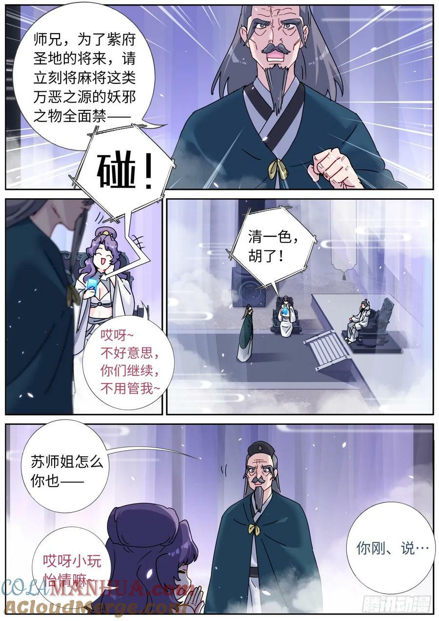 122 乐不思蜀10