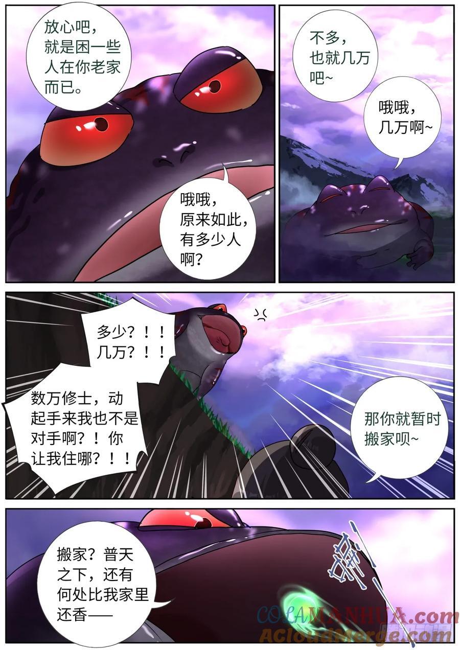 157 生化武器8