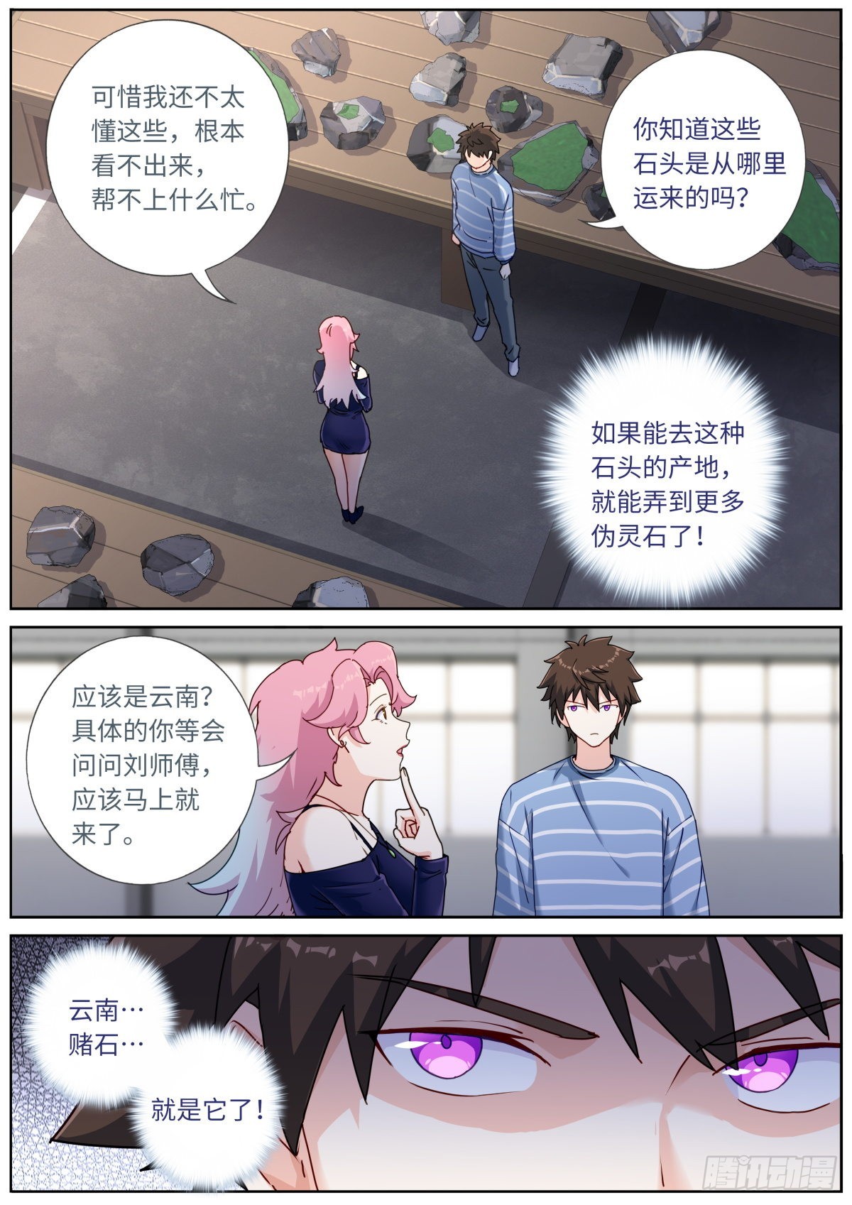 050 纸片人10