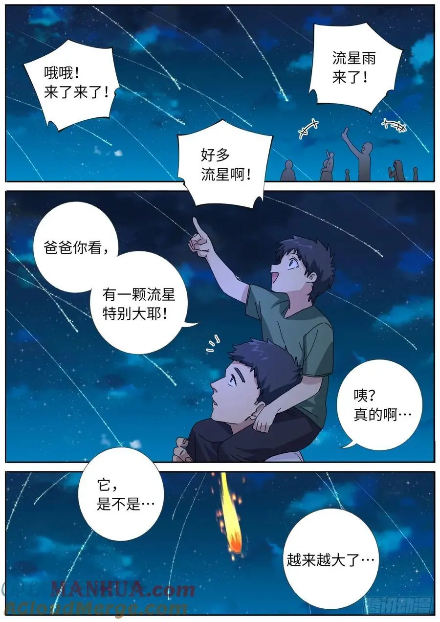 190 迎击天火2