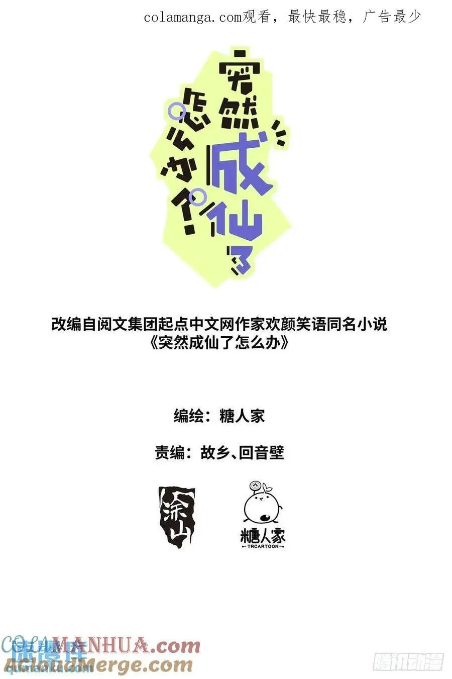 179 洗劫宝库0