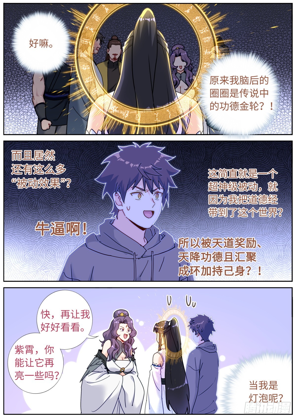 092 功德金环4