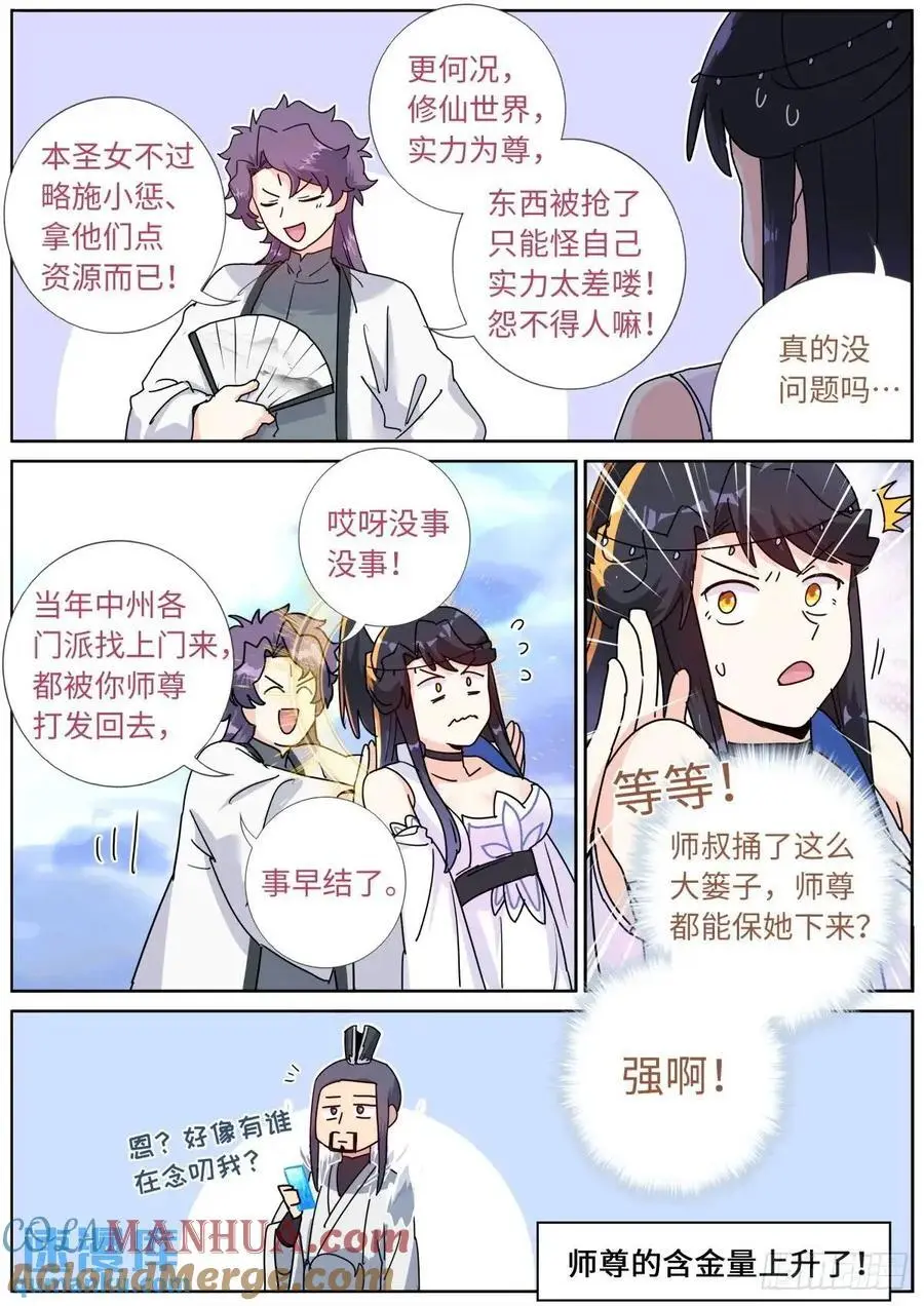 178 零元购3