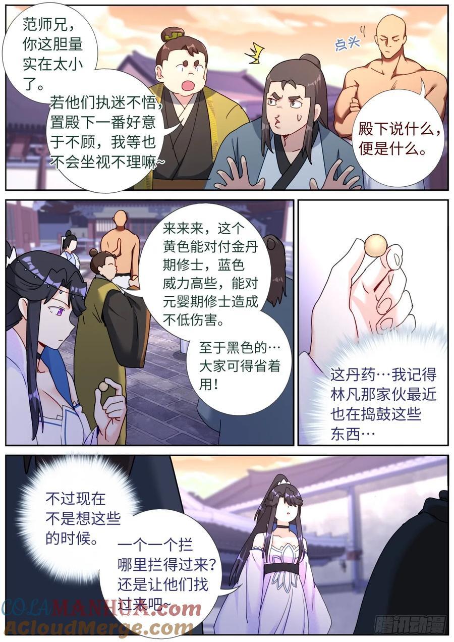 149 以一敌万5