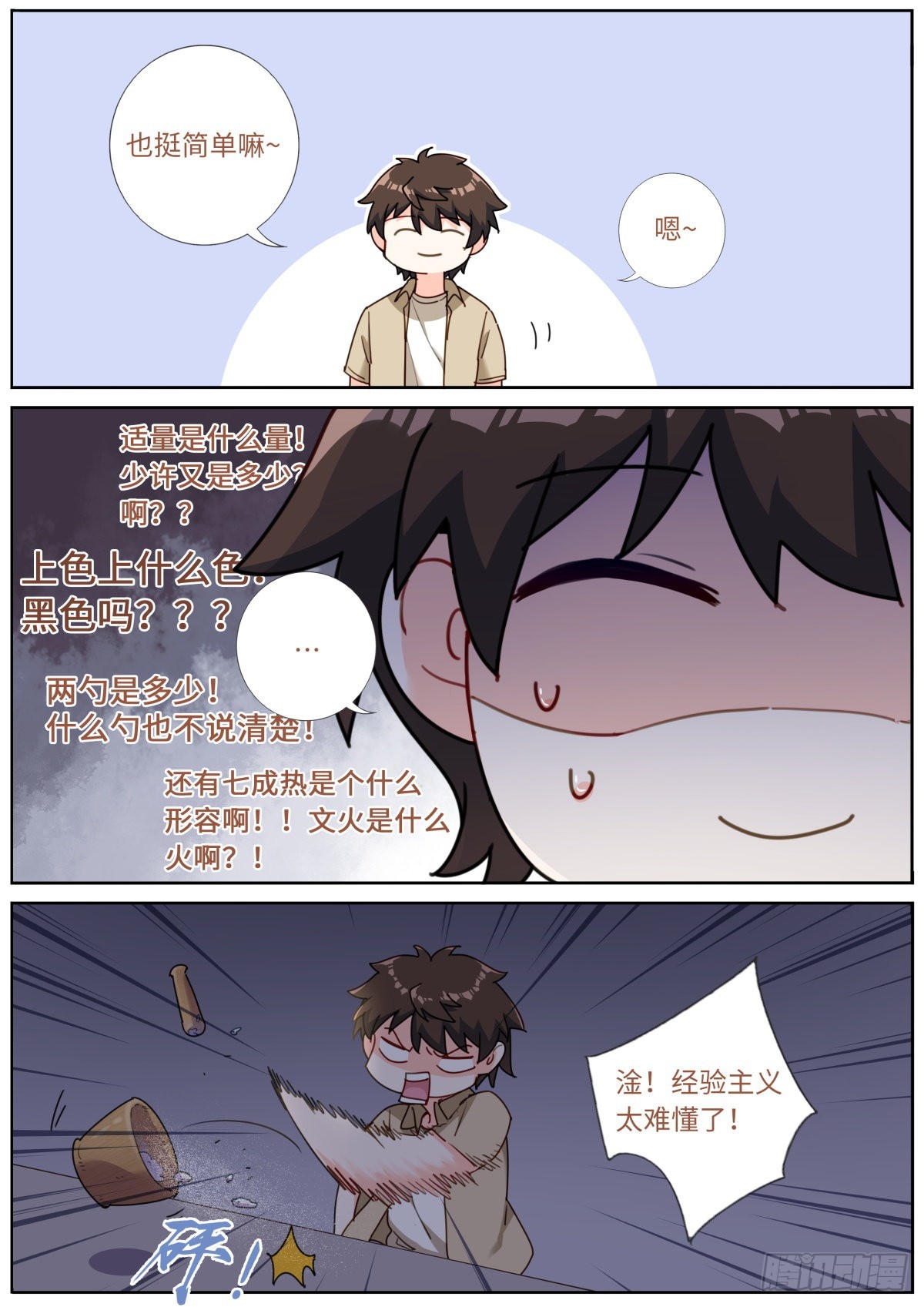 034 还我清白4