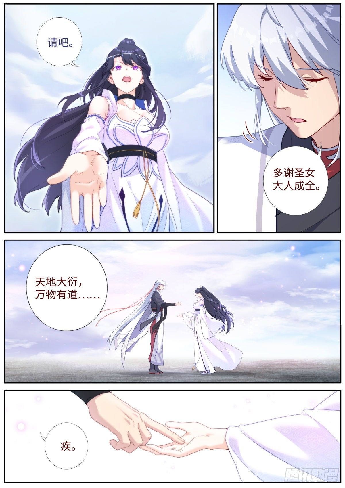 018 天命之球3