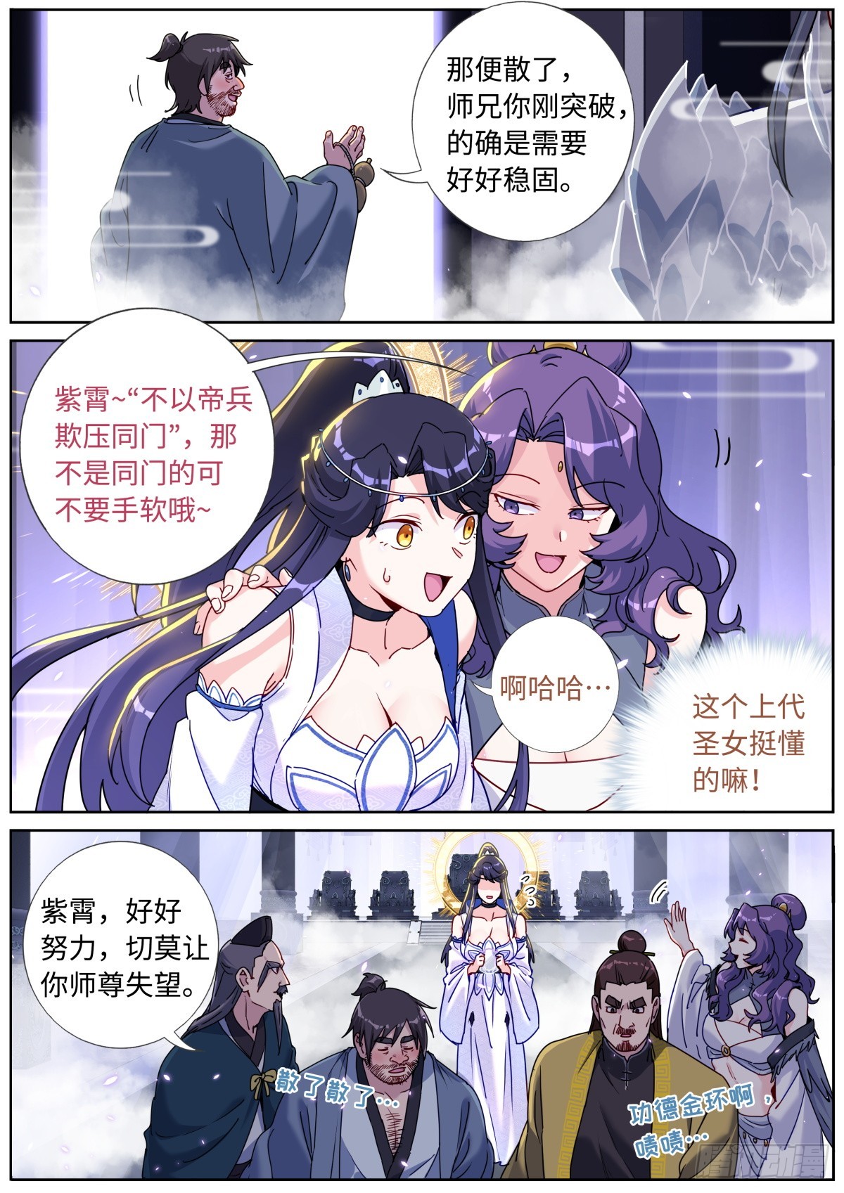 092 功德金环9