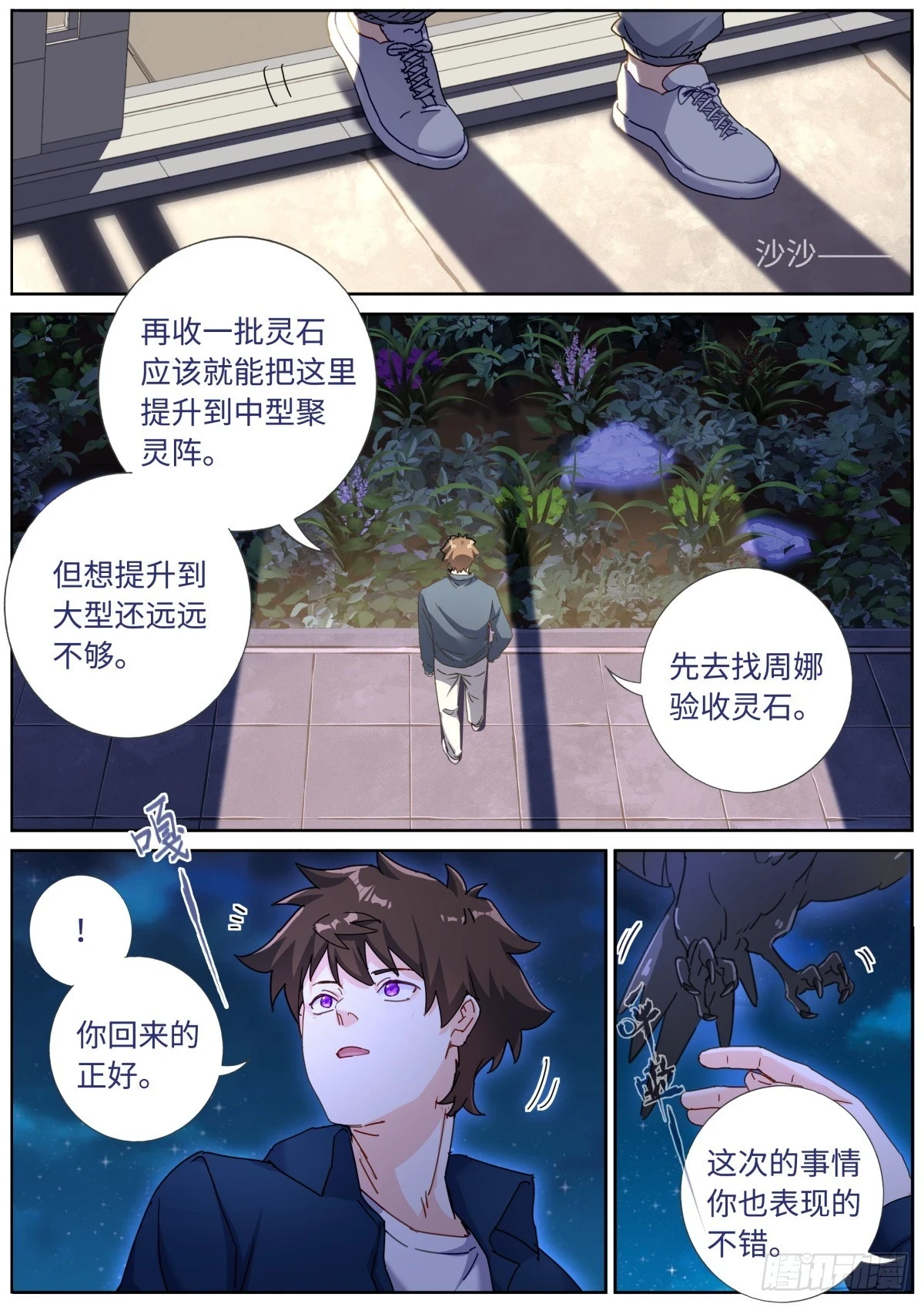 102 主仆契约11