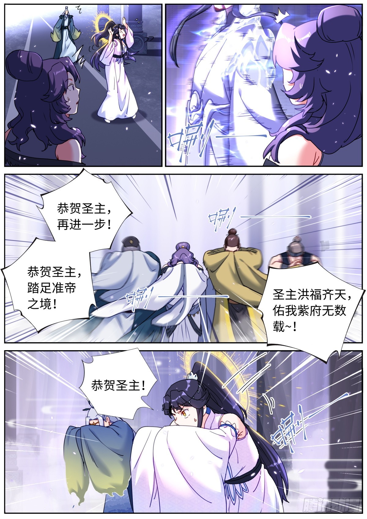090 论功行赏8