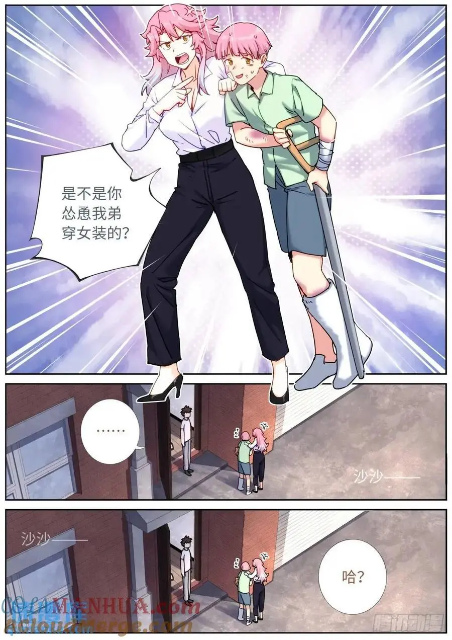 165 壮烈社死7