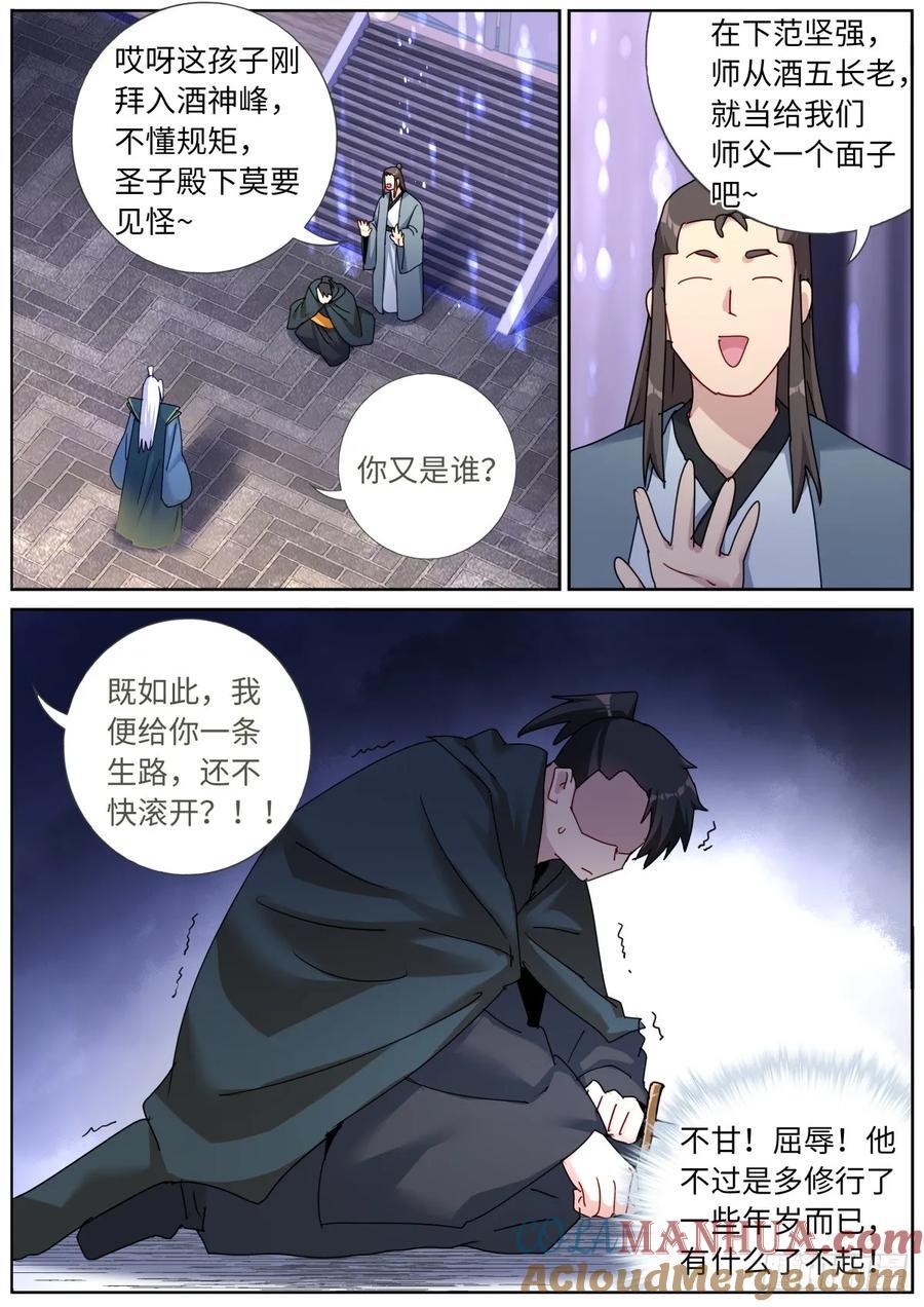 152 拦截8