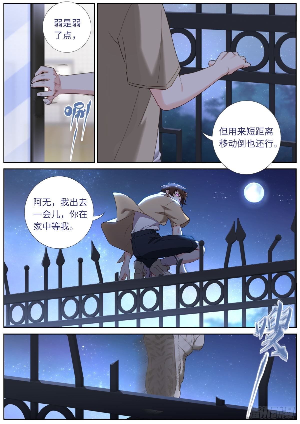 025 月下身影7