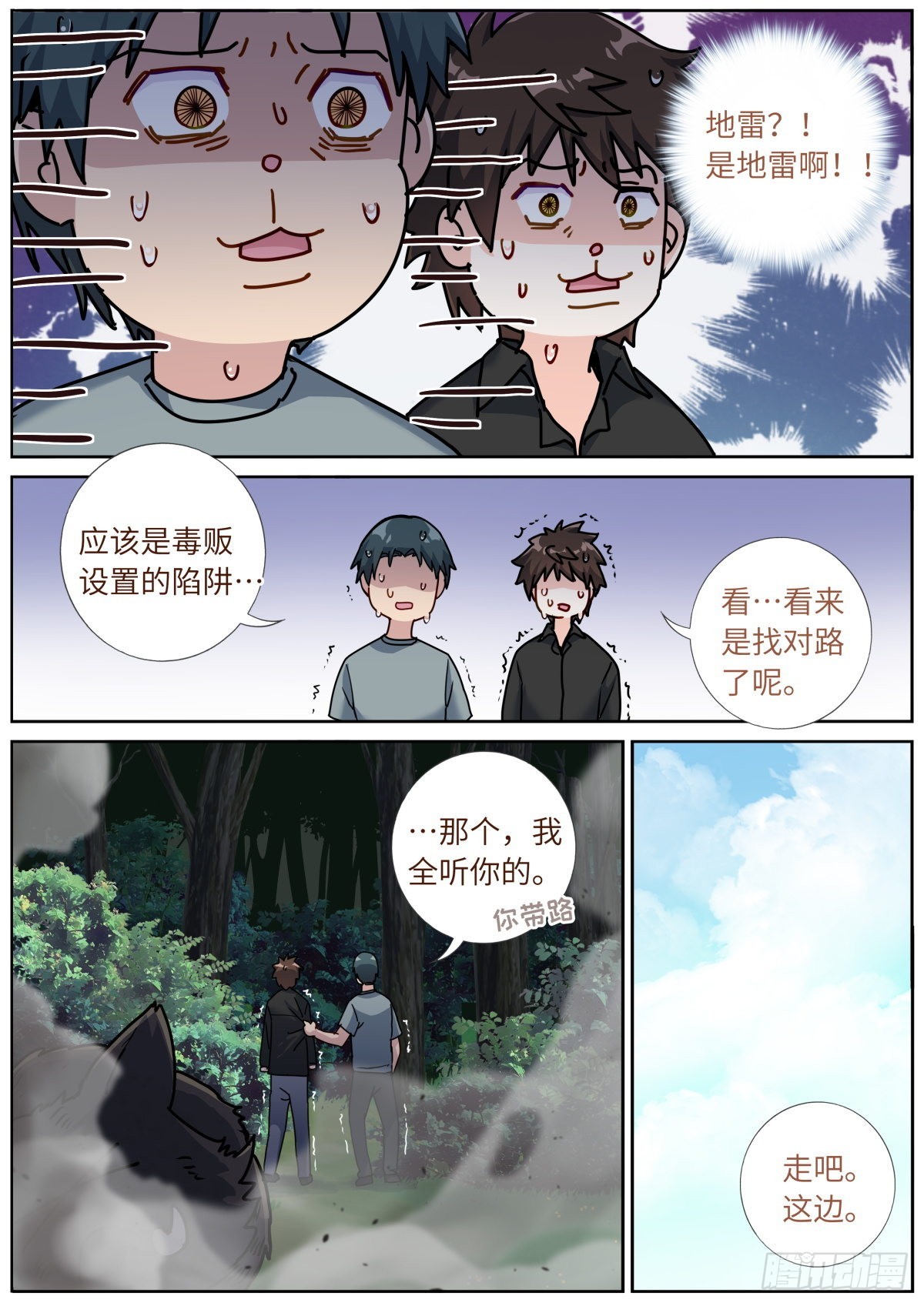 071 趋吉避凶12