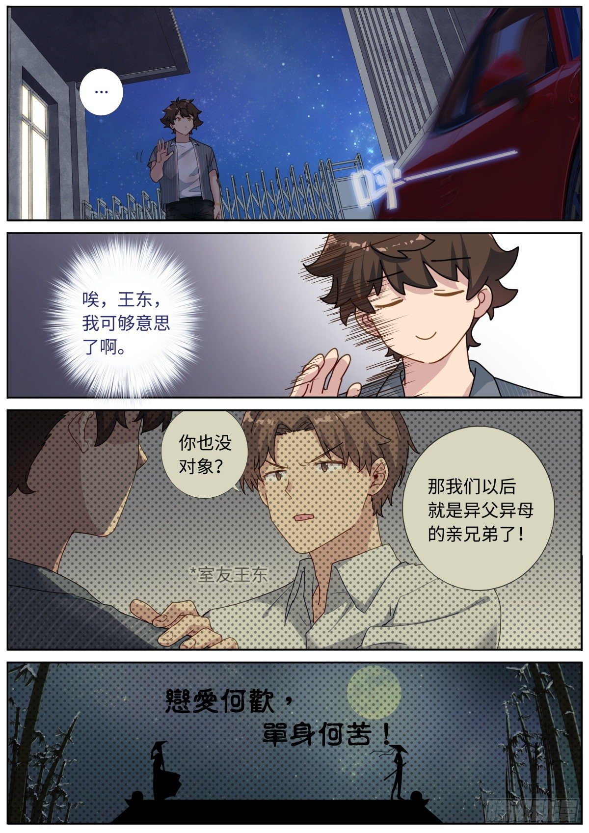 006 呵，兄弟。5