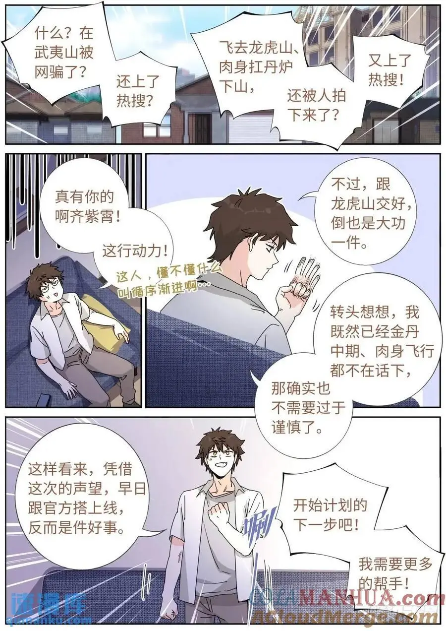 182 网课来喽11