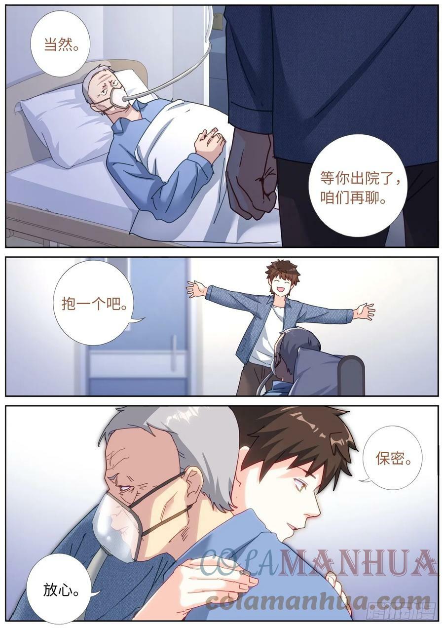 109 奇迹3