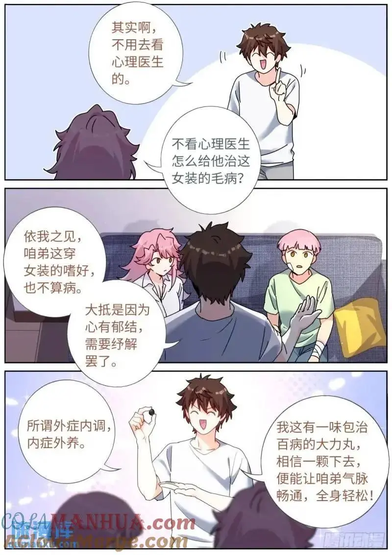 166 试药小白鼠5