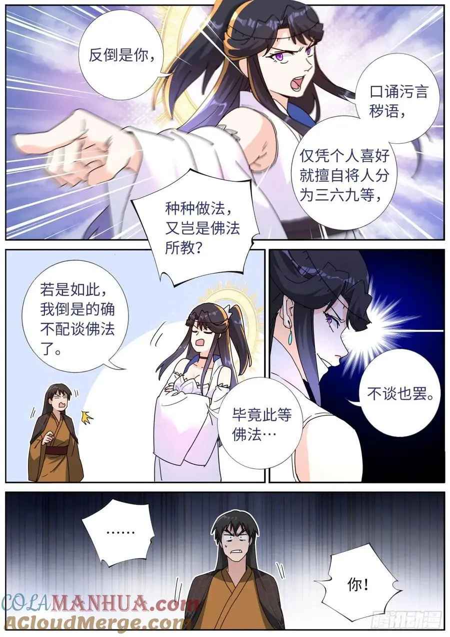 186 大殿论佛6